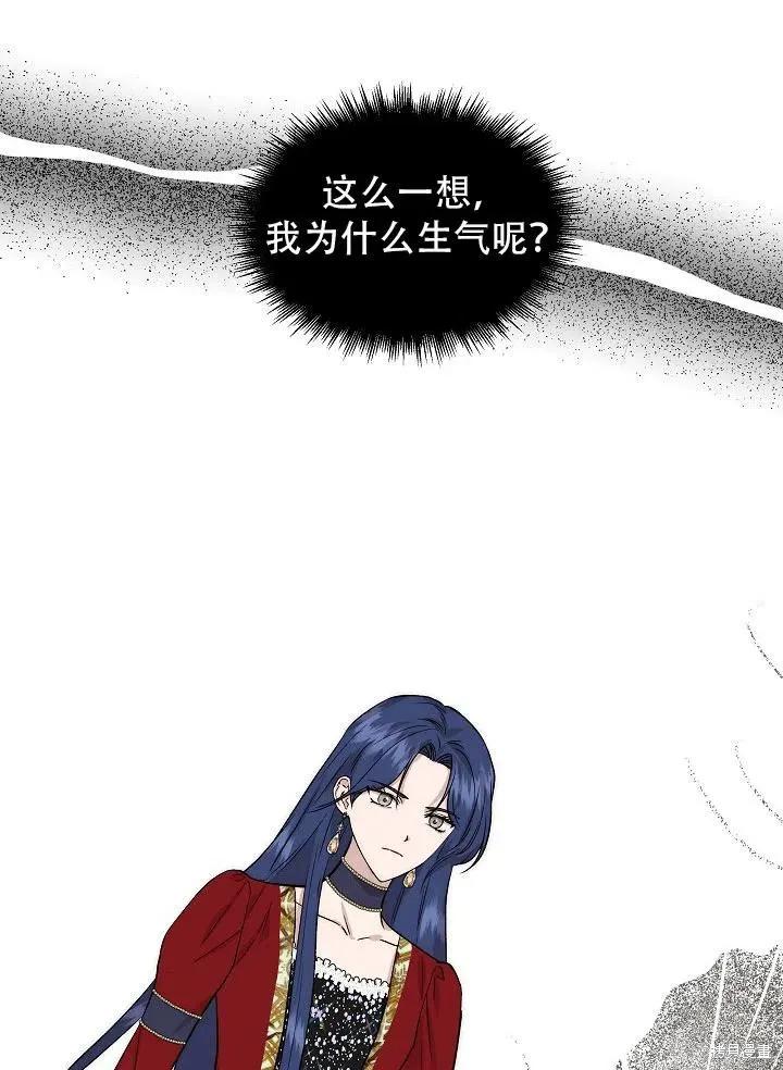我不再是灰姑娘 第28话 第33页