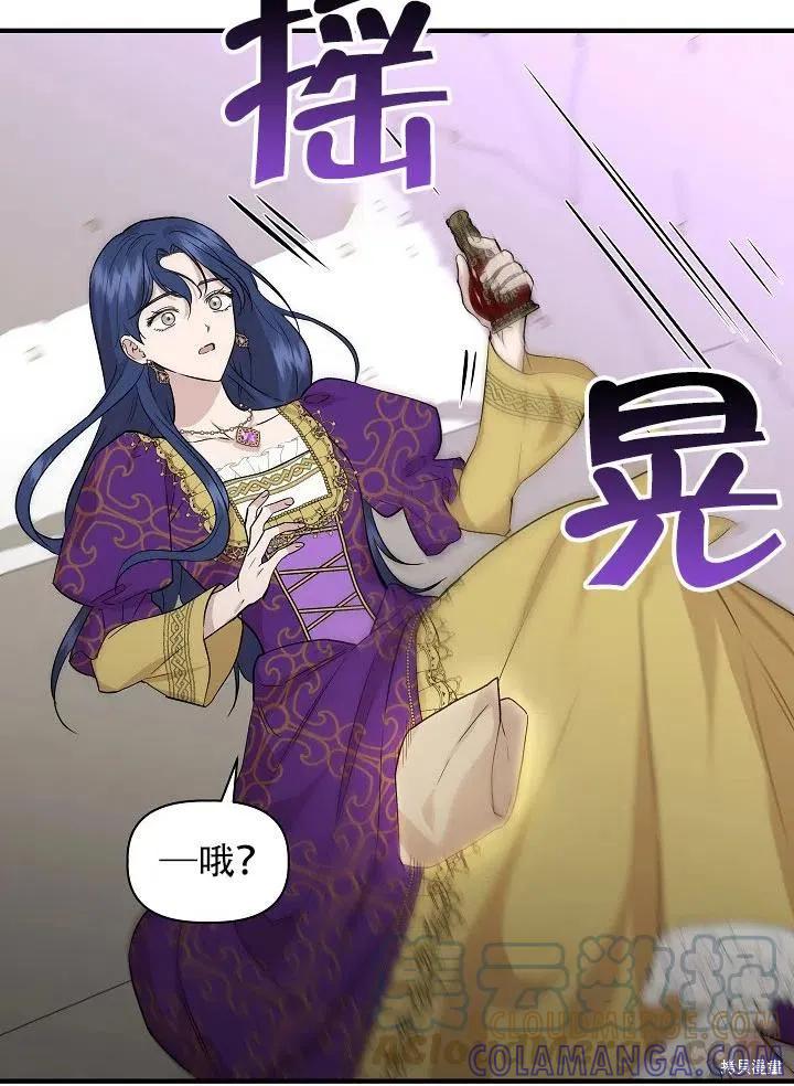 我不再是灰姑娘 第28话 第7页