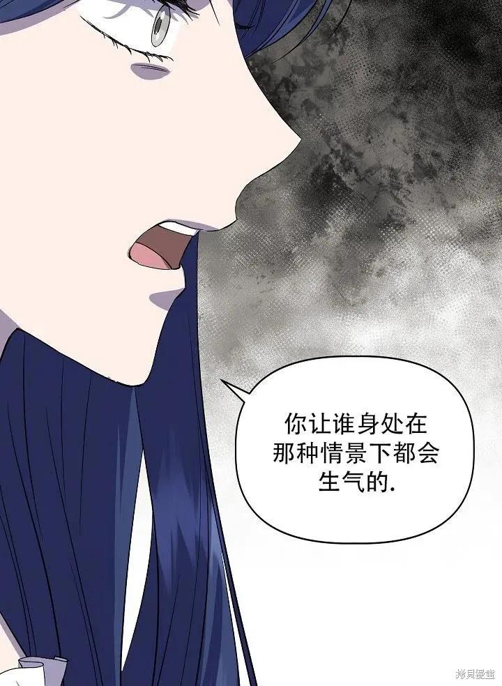 我不再是灰姑娘 第28话 第44页