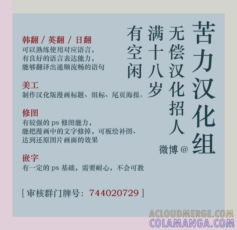 《殿下，我们一起洗澡吧！》第27话 第10页