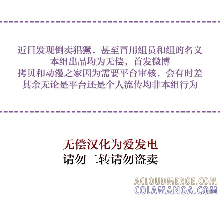 《殿下，我们一起洗澡吧！》第27话 第8页