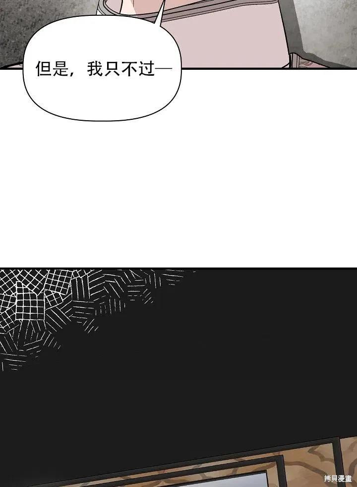 我不再是灰姑娘 第28话 第56页