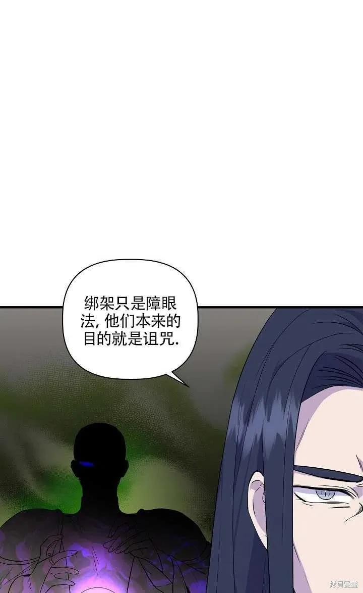 我不再是灰姑娘 第29话 第26页