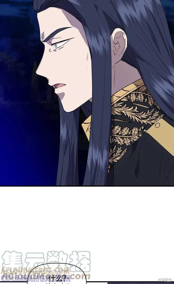 我不再是灰姑娘 第29话 第10页