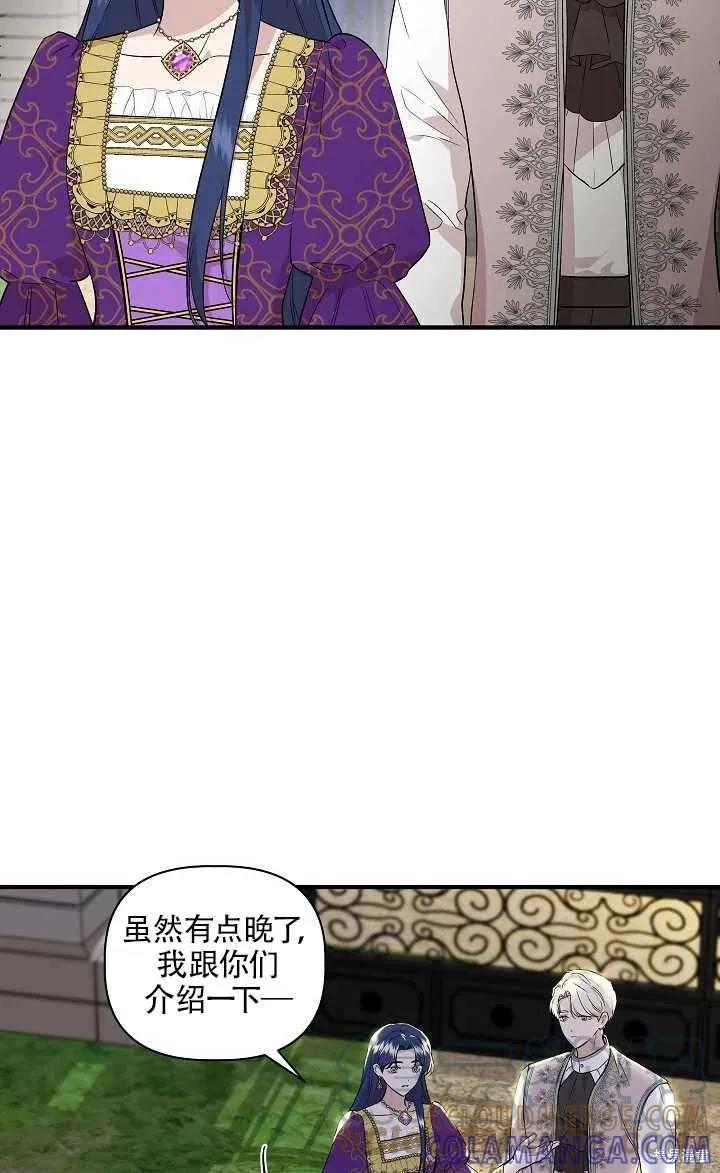 我不再是灰姑娘 第29话 第13页
