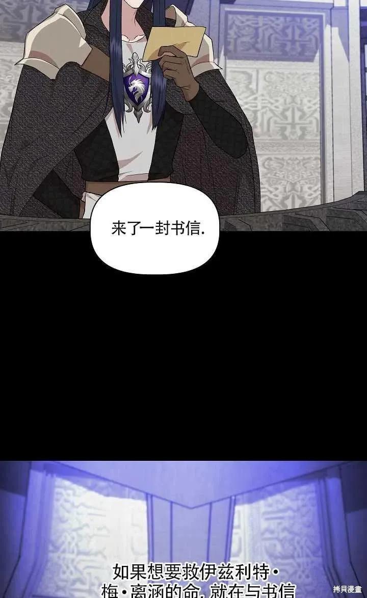我不再是灰姑娘 第29话 第33页