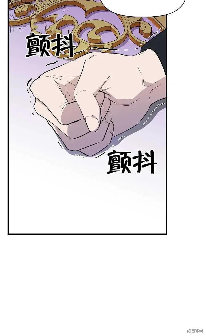 我不再是灰姑娘 第29话 第29页