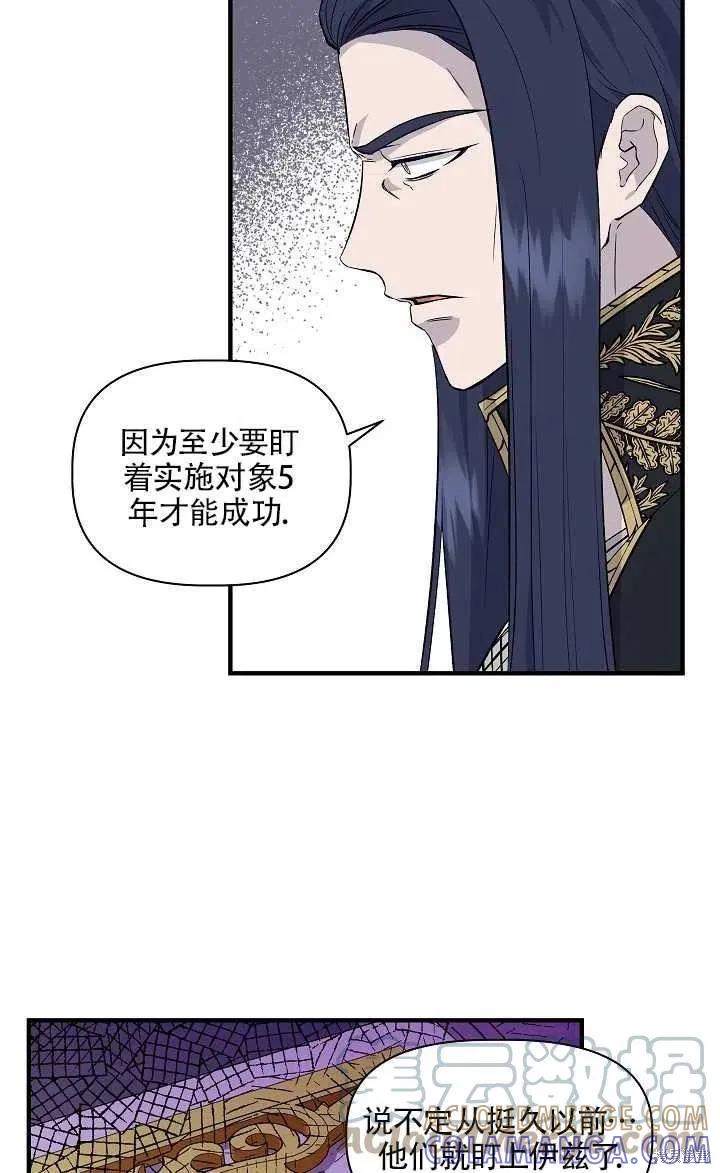 我不再是灰姑娘 第29话 第28页