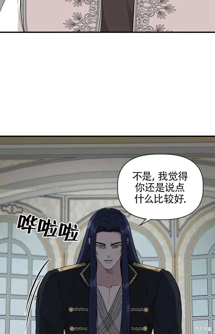 我不再是灰姑娘 第29话 第62页