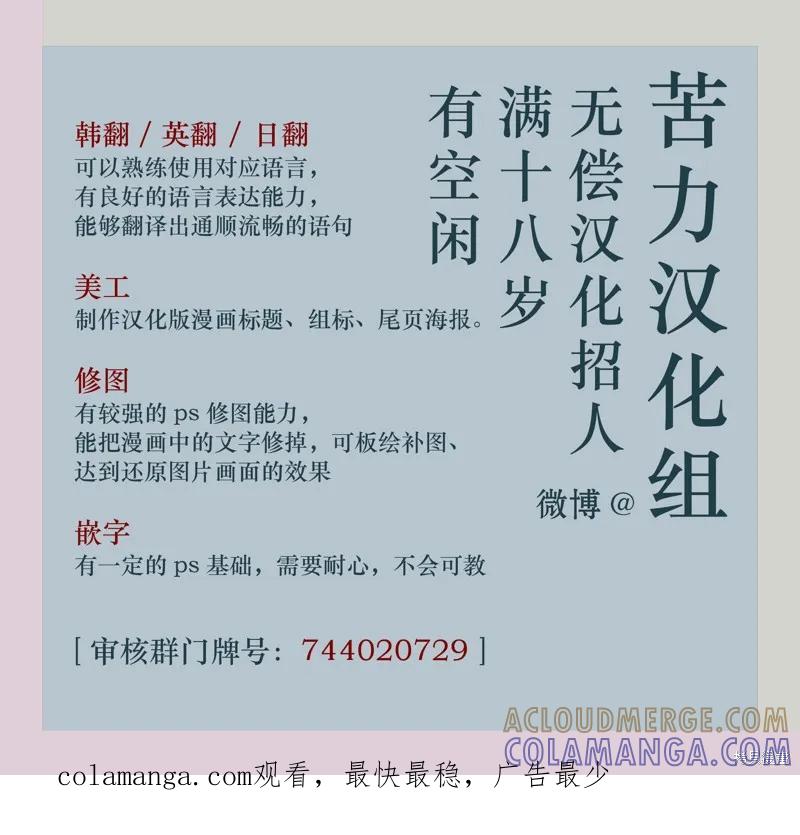 《殿下，我们一起洗澡吧！》第28话 第11页
