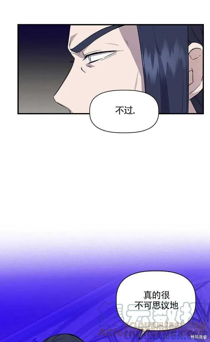 我不再是灰姑娘 第29话 第40页