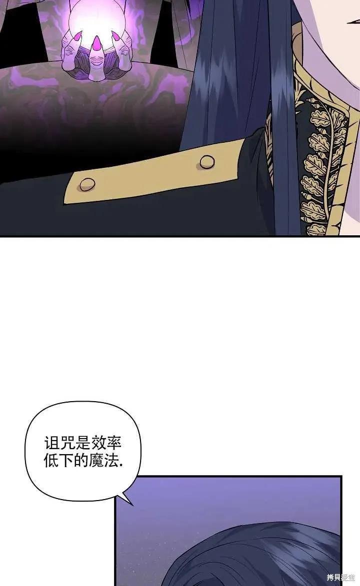 我不再是灰姑娘 第29话 第27页