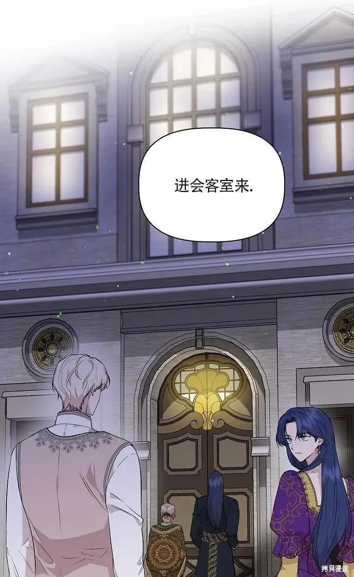 我不再是灰姑娘 第29话 第18页