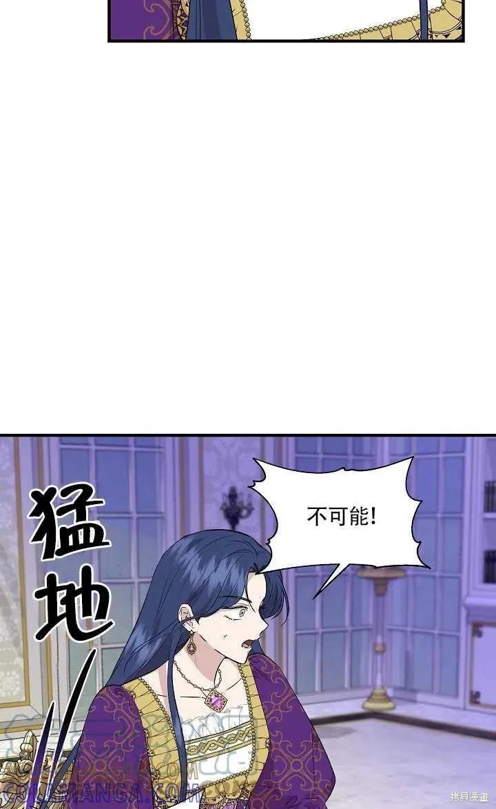我不再是灰姑娘 第29话 第43页