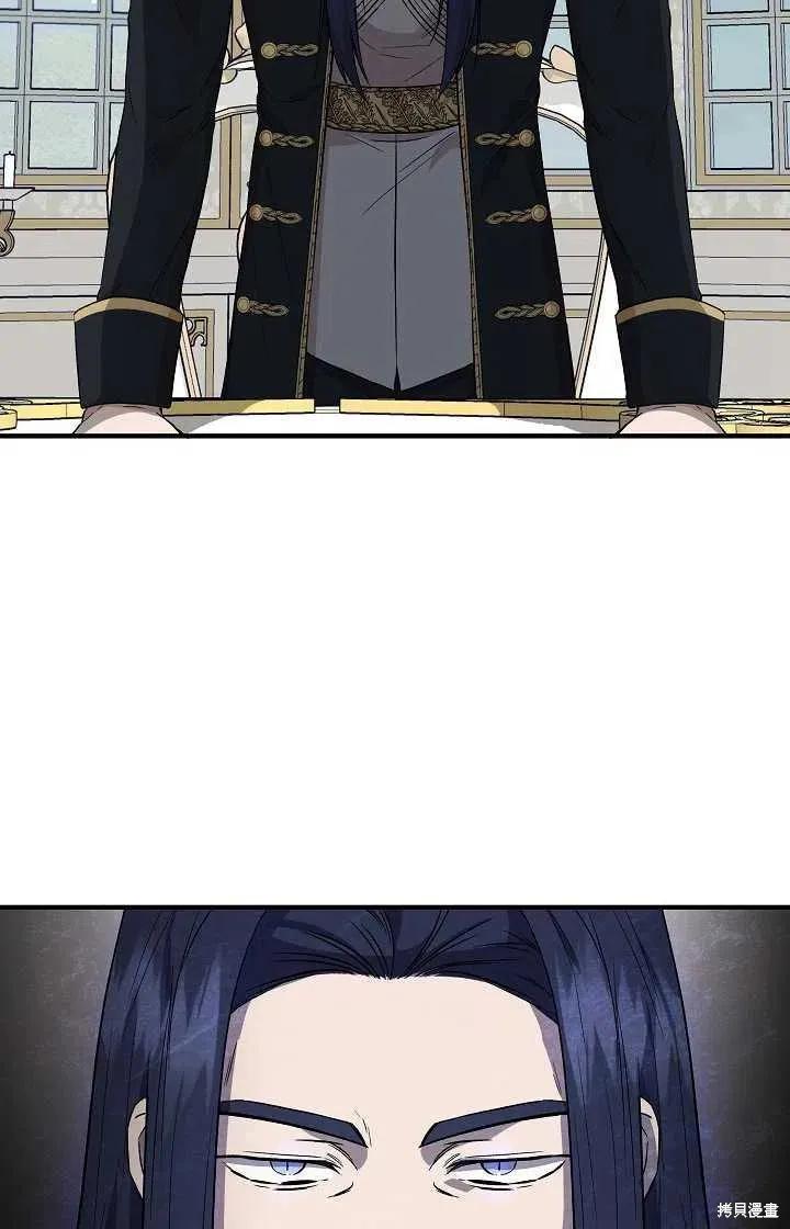 我不再是灰姑娘 第29话 第63页
