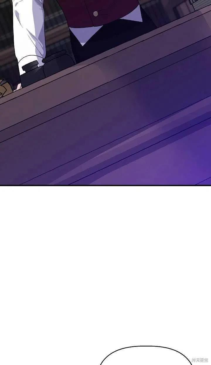 我不再是灰姑娘 第30话 第6页