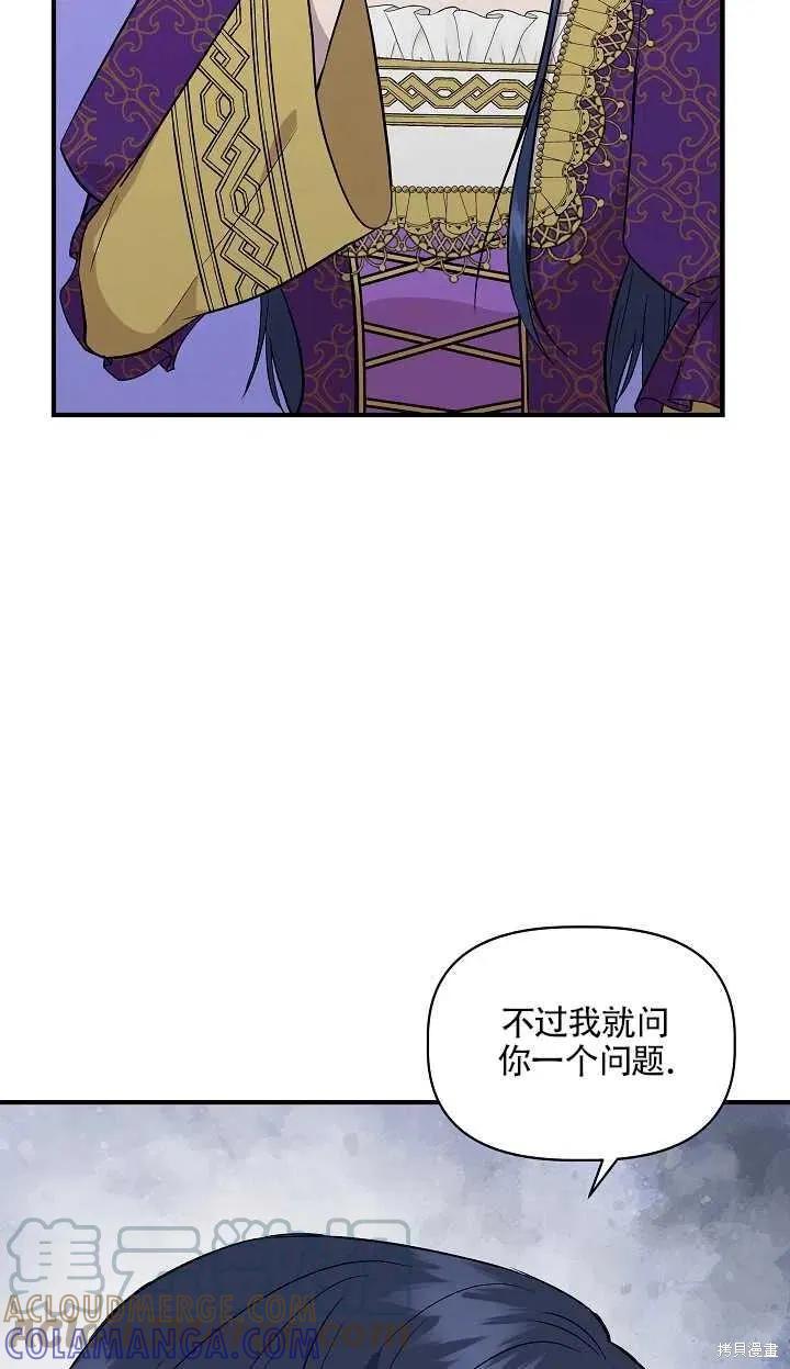 我不再是灰姑娘 第30话 第28页