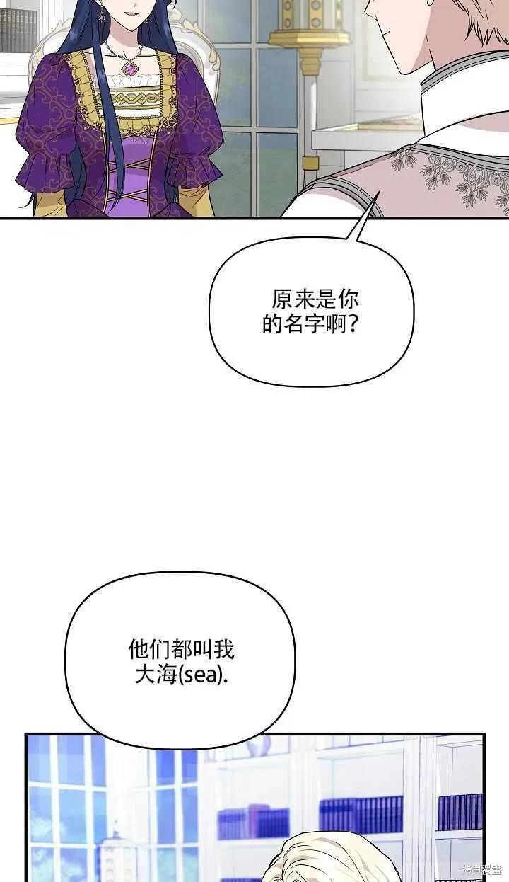 我不再是灰姑娘 第30话 第41页