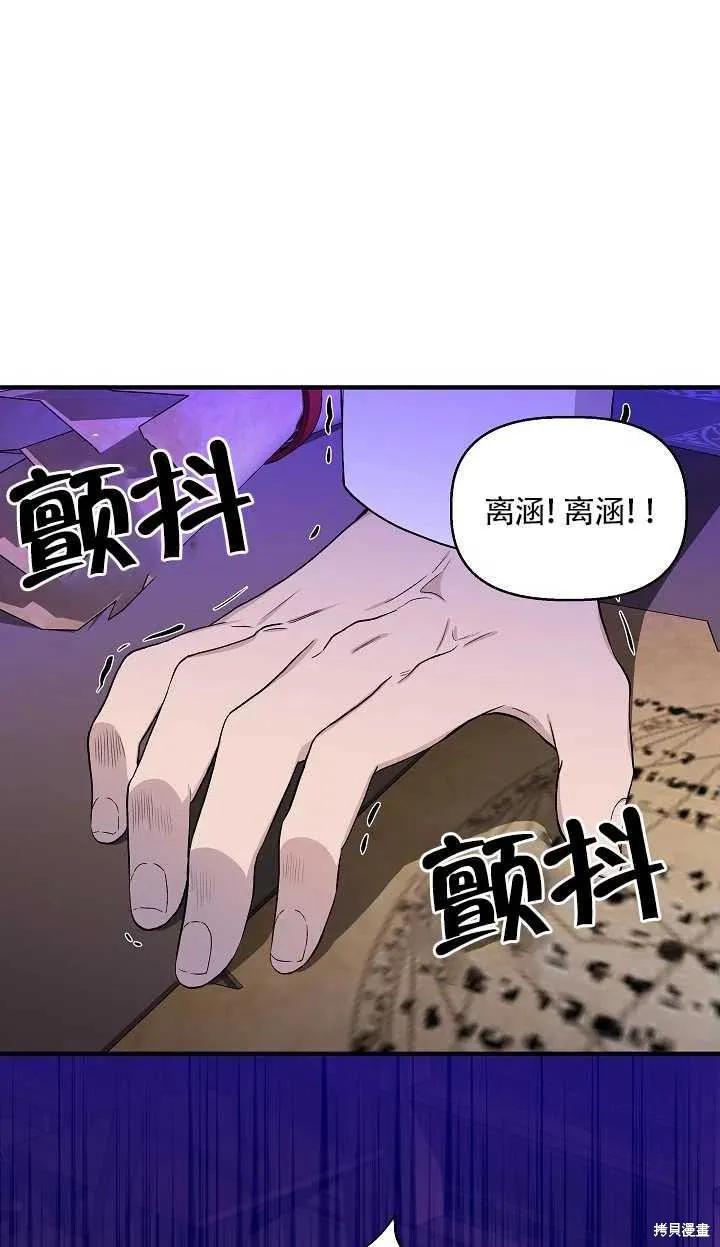 我不再是灰姑娘 第30话 第9页