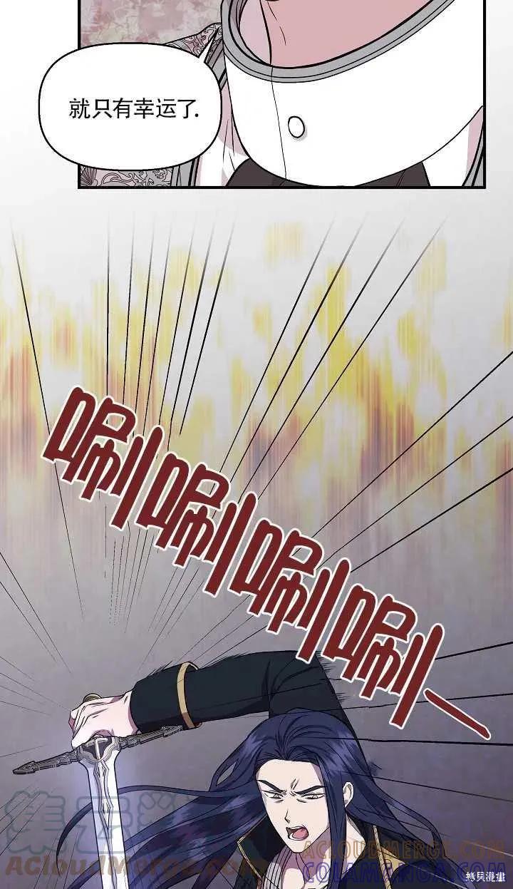 我不再是灰姑娘 第30话 第16页