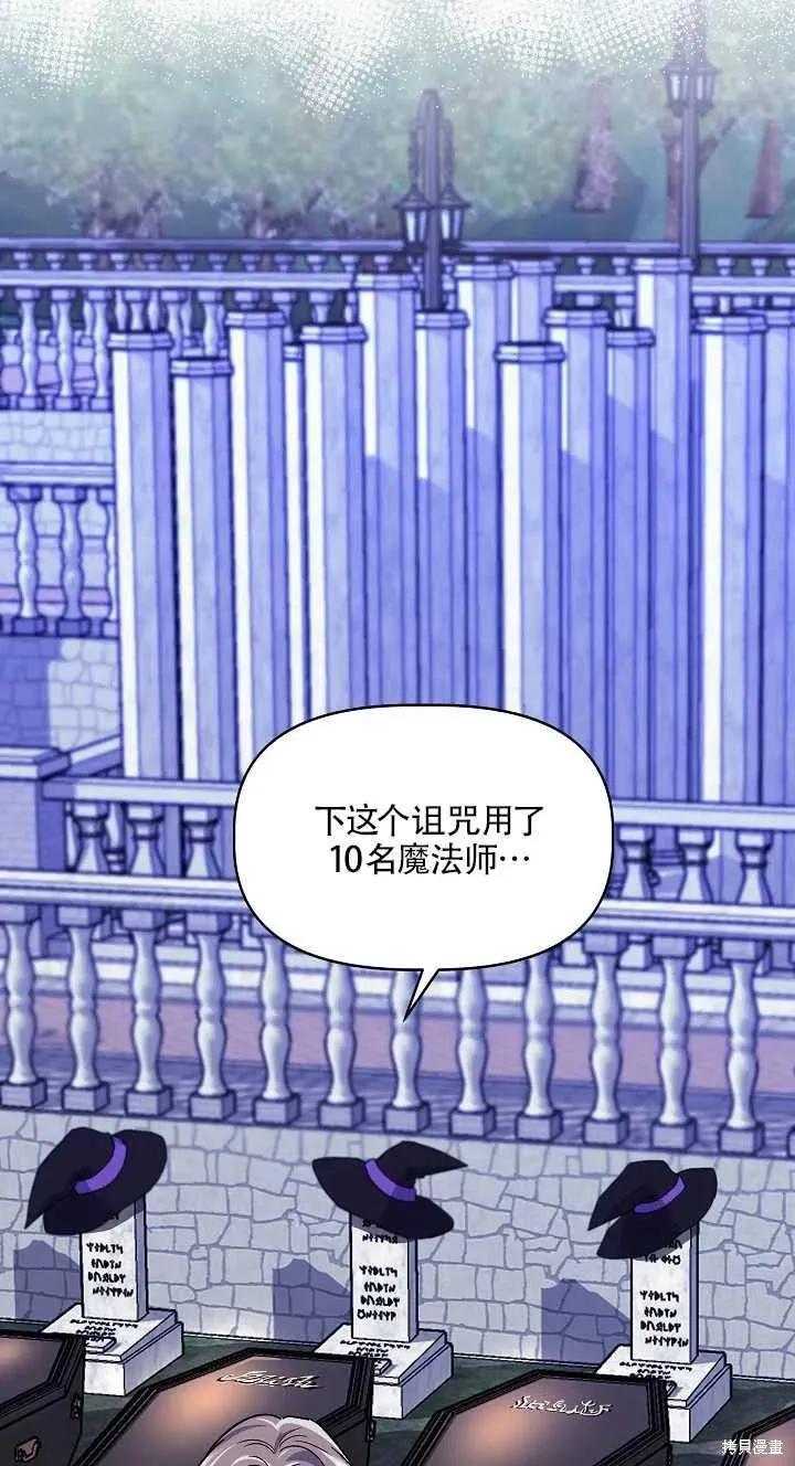 我不再是灰姑娘 第30话 第65页