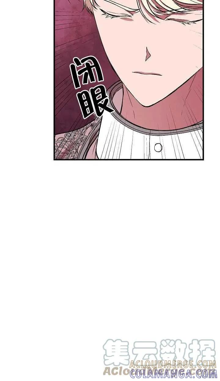 我不再是灰姑娘 第30话 第19页