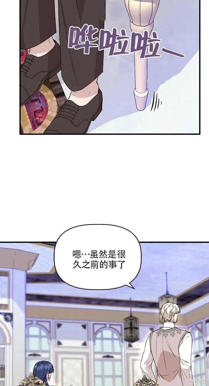 我不再是灰姑娘 第30话 第62页