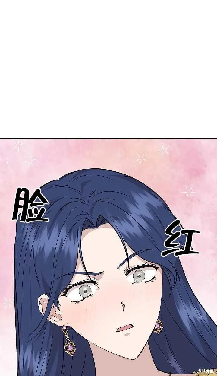 我不再是灰姑娘 第30话 第50页
