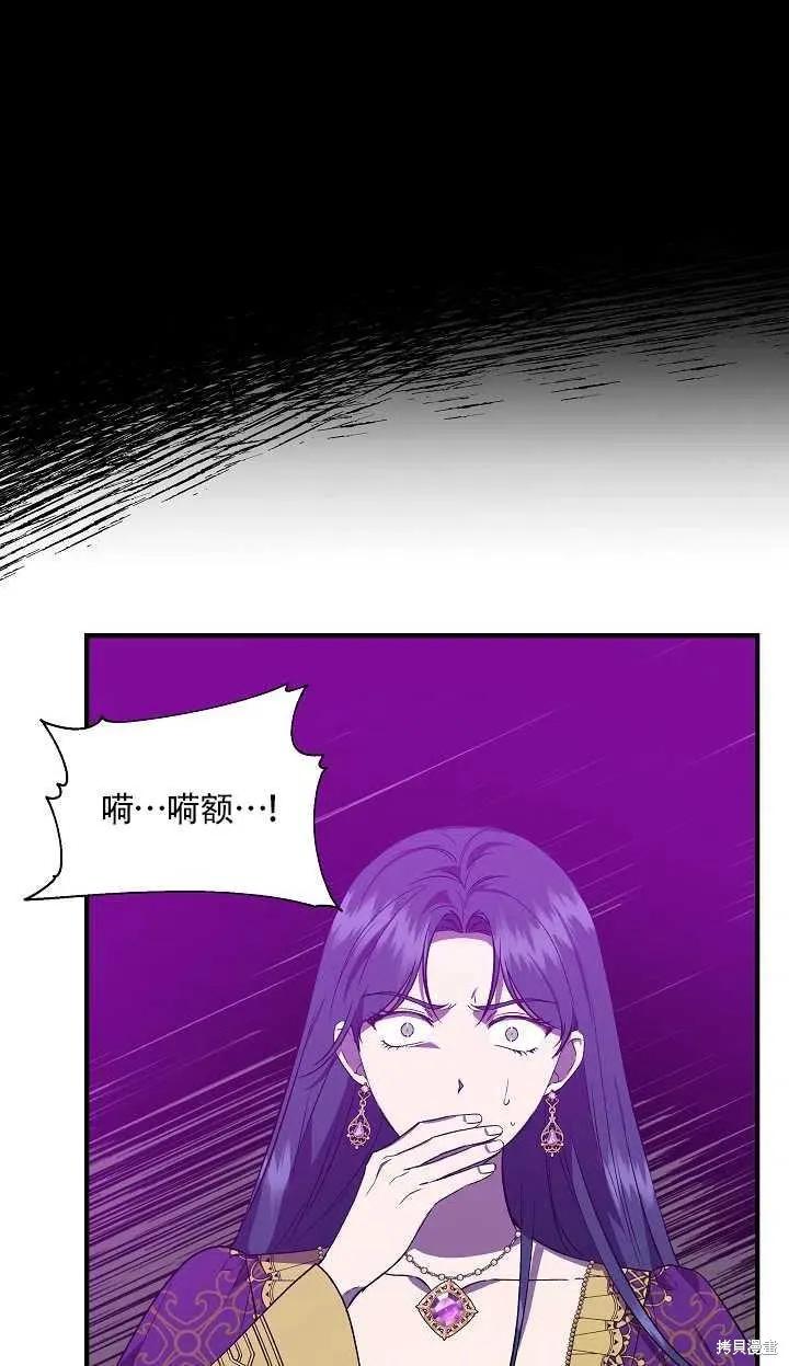 我不再是灰姑娘 第30话 第21页