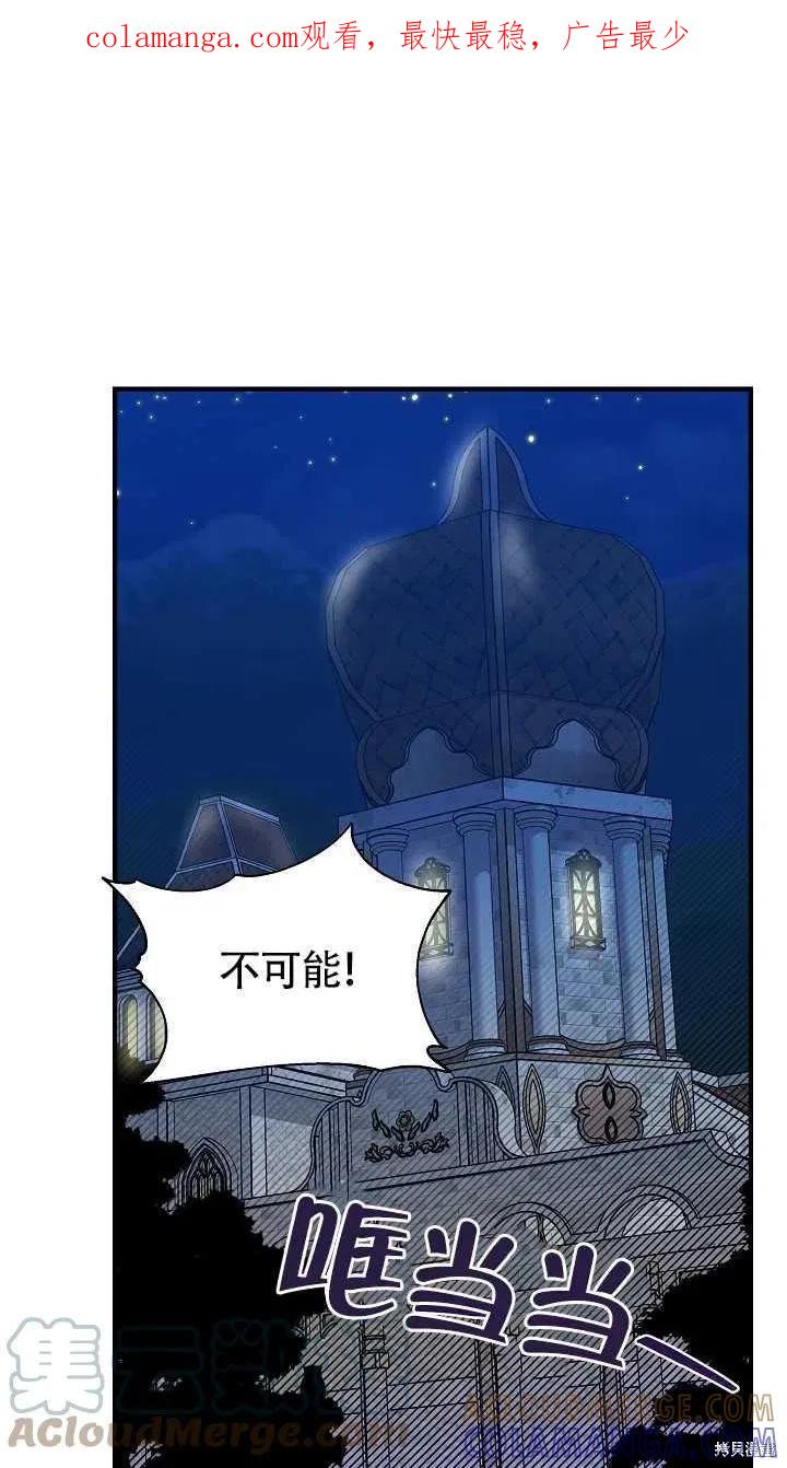 我不再是灰姑娘 第30话 第1页