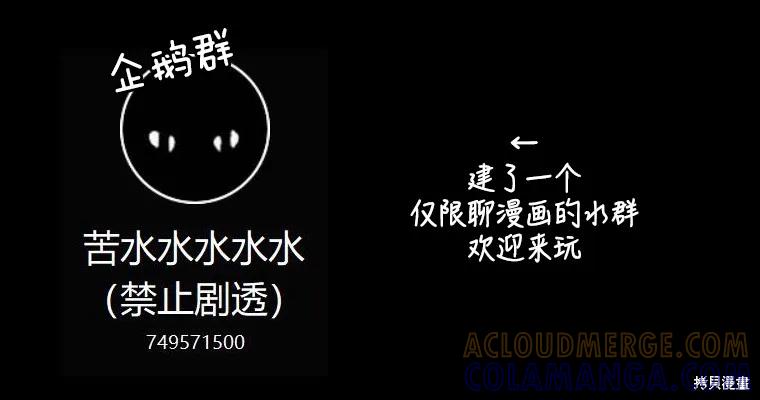 《殿下，我们一起洗澡吧！》第29话 第9页
