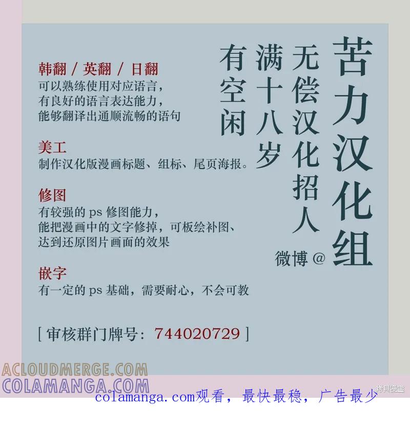 《殿下，我们一起洗澡吧！》第29话 第11页