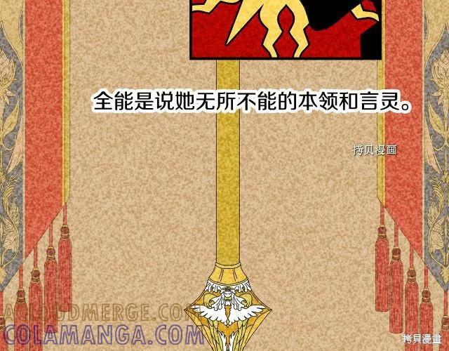 我不再是灰姑娘 第31话 第33页