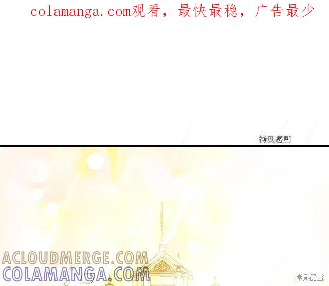 我不再是灰姑娘 第31话 第1页
