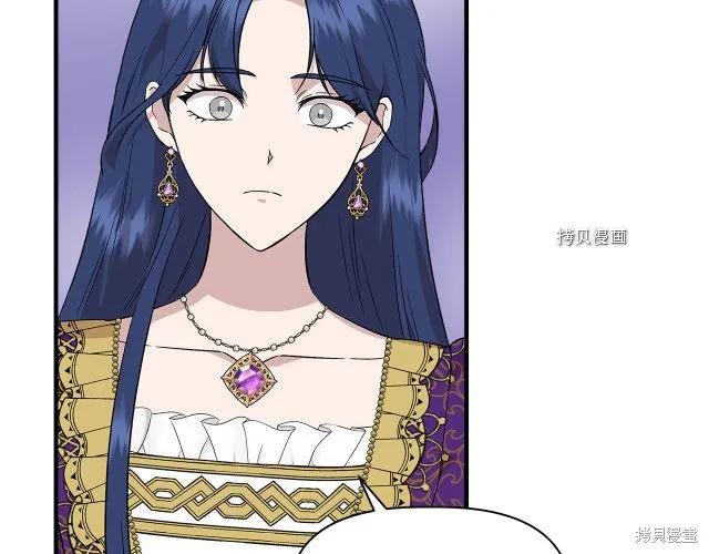 我不再是灰姑娘 第31话 第84页