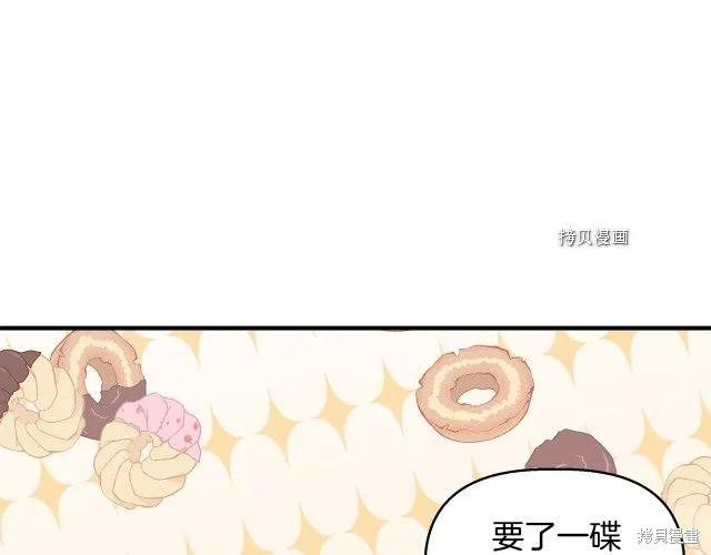 我不再是灰姑娘 第31话 第120页