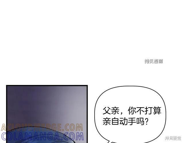 我不再是灰姑娘 第31话 第137页