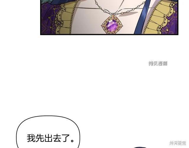 我不再是灰姑娘 第31话 第68页