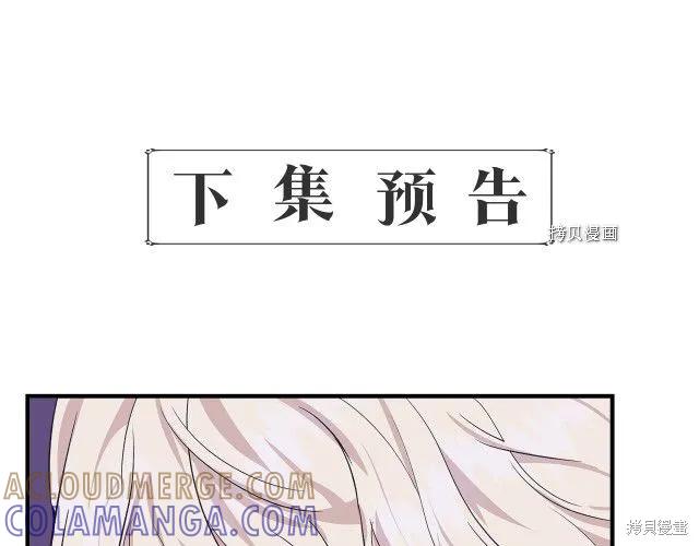 我不再是灰姑娘 第31话 第165页