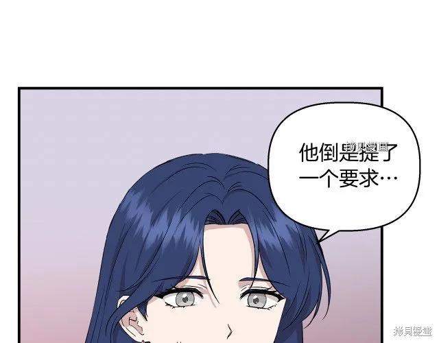 我不再是灰姑娘 第31话 第116页