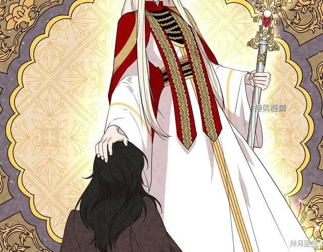我不再是灰姑娘 第31话 第15页
