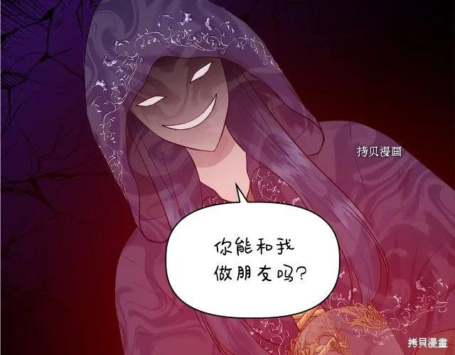 我不再是灰姑娘 第31话 第171页