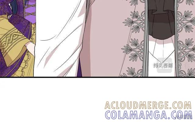 我不再是灰姑娘 第31话 第13页
