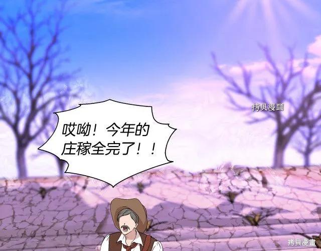 我不再是灰姑娘 第31话 第22页