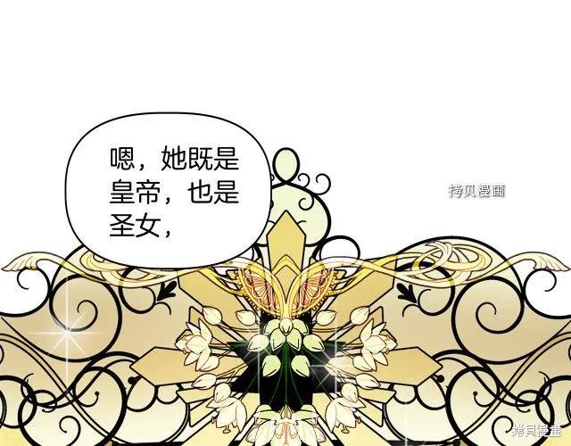 我不再是灰姑娘 第31话 第7页