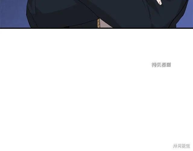 我不再是灰姑娘 第31话 第128页
