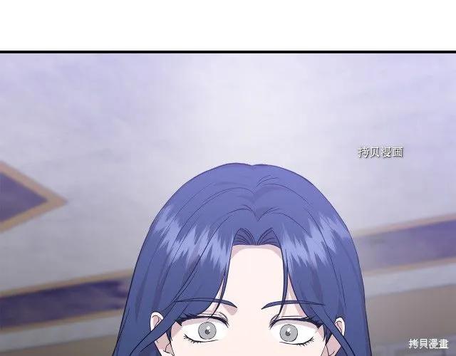 我不再是灰姑娘 第31话 第134页