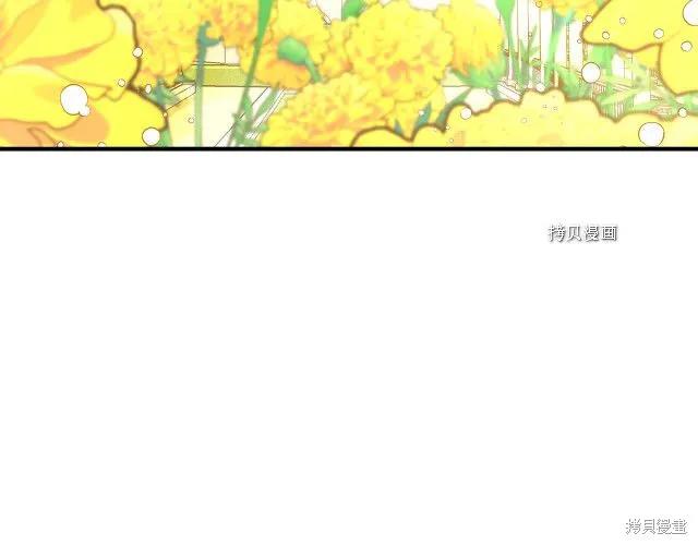 我不再是灰姑娘 第31话 第3页
