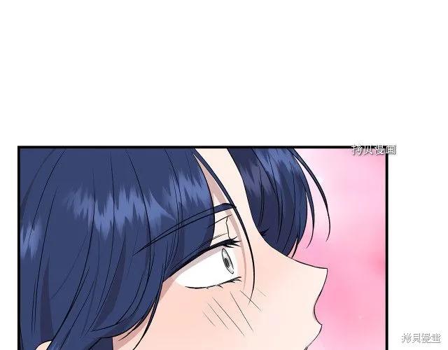 我不再是灰姑娘 第31话 第44页
