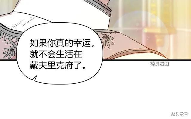 我不再是灰姑娘 第31话 第39页